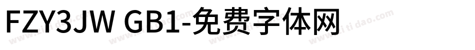 FZY3JW GB1字体转换